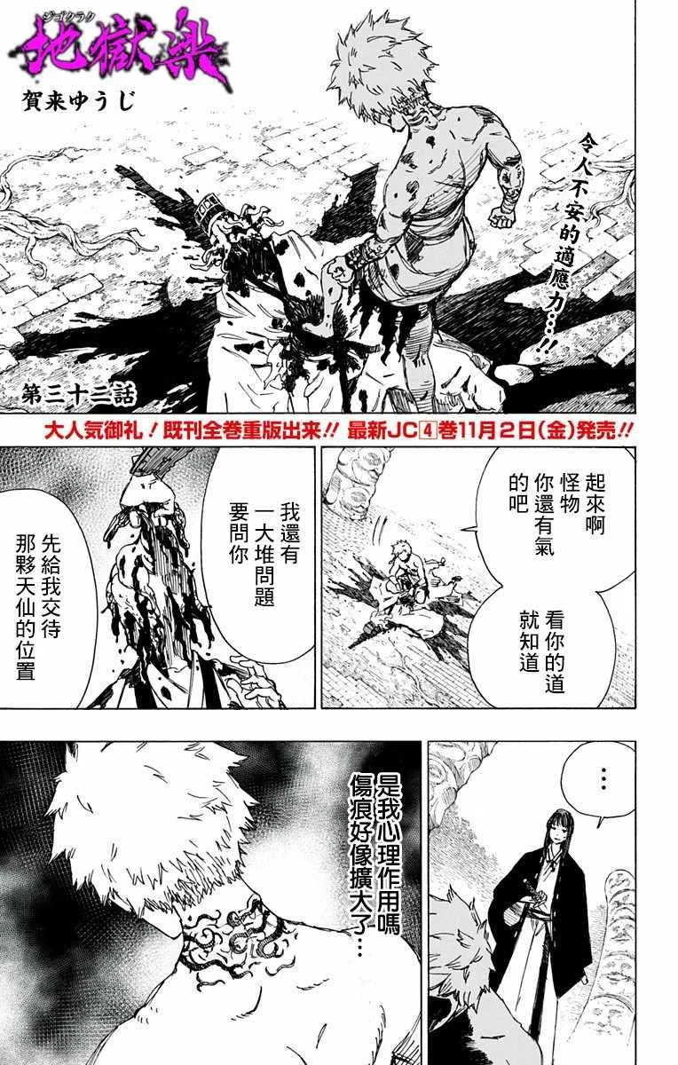 第32话 第1页