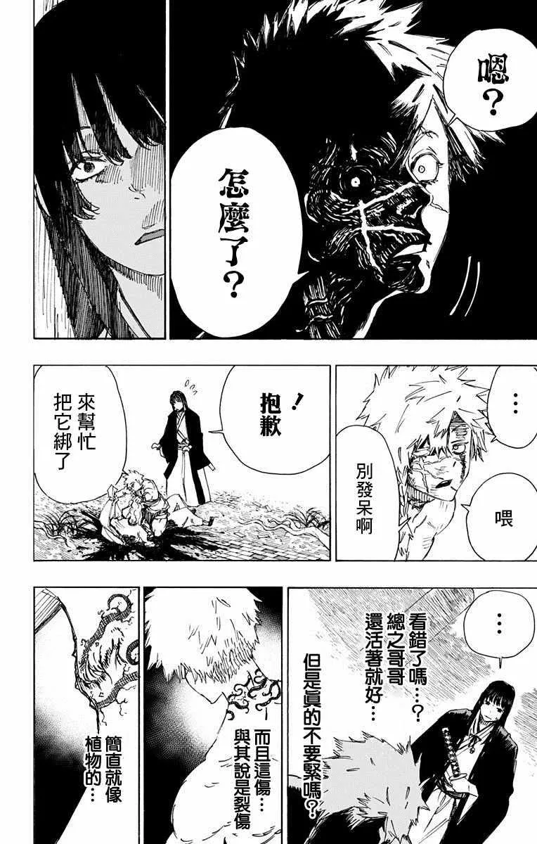 第32话 第2页
