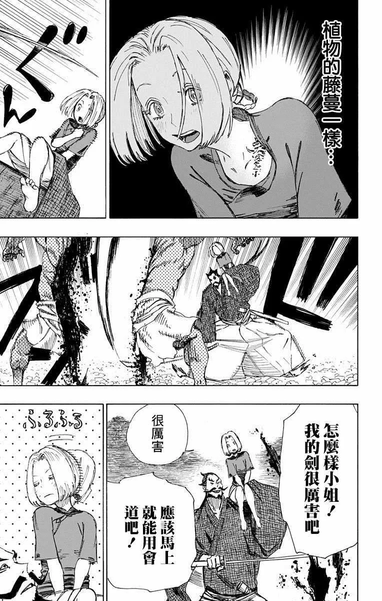 第32话 第3页