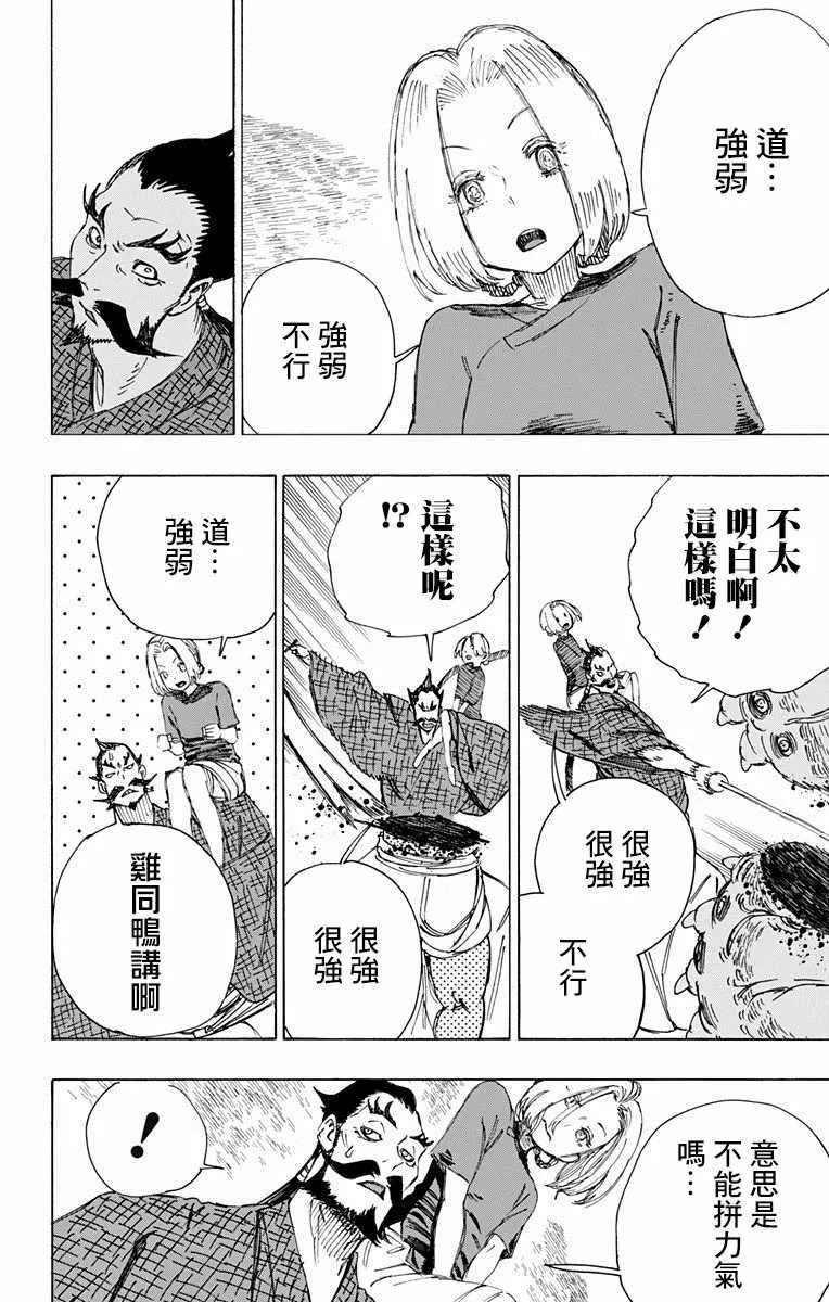 第32话 第4页