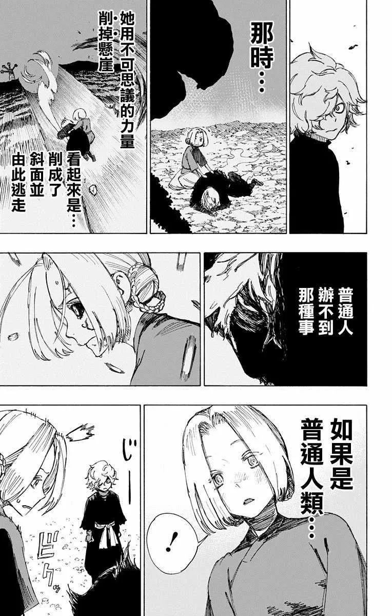 第32话 第7页