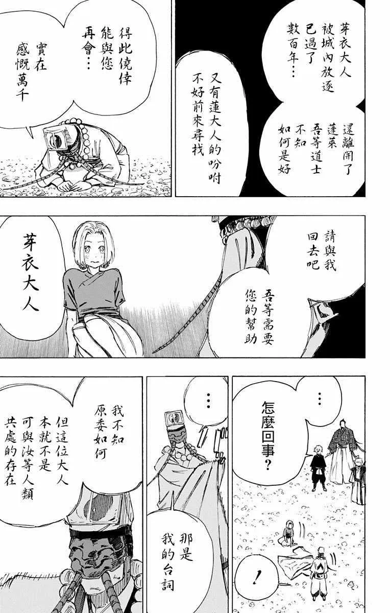 第32话 第13页
