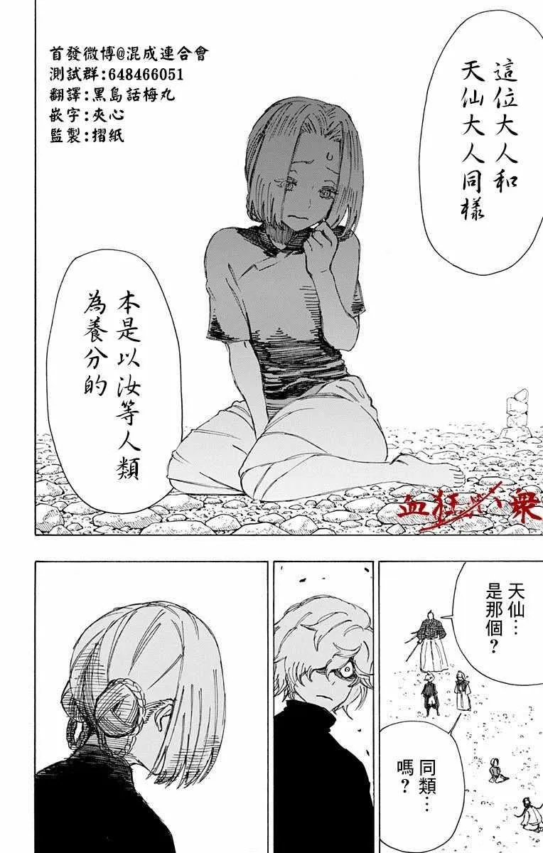 第32话 第14页