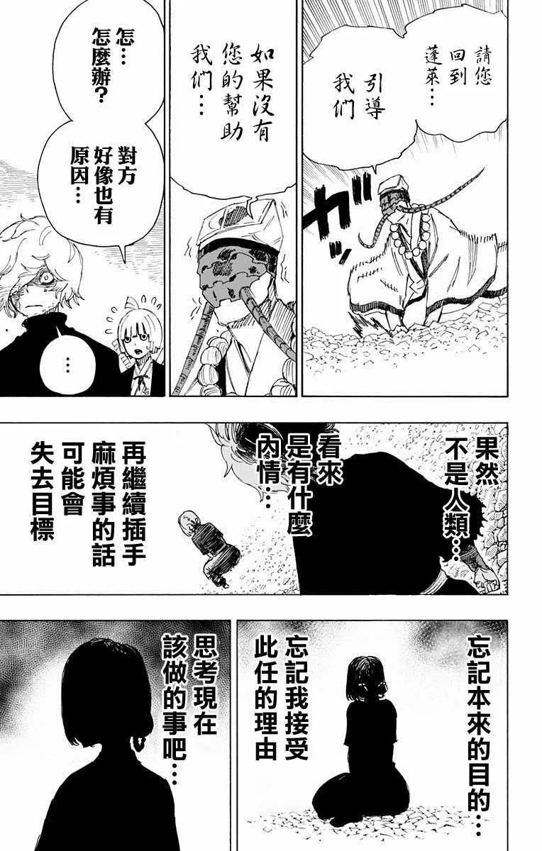 第32话 第15页