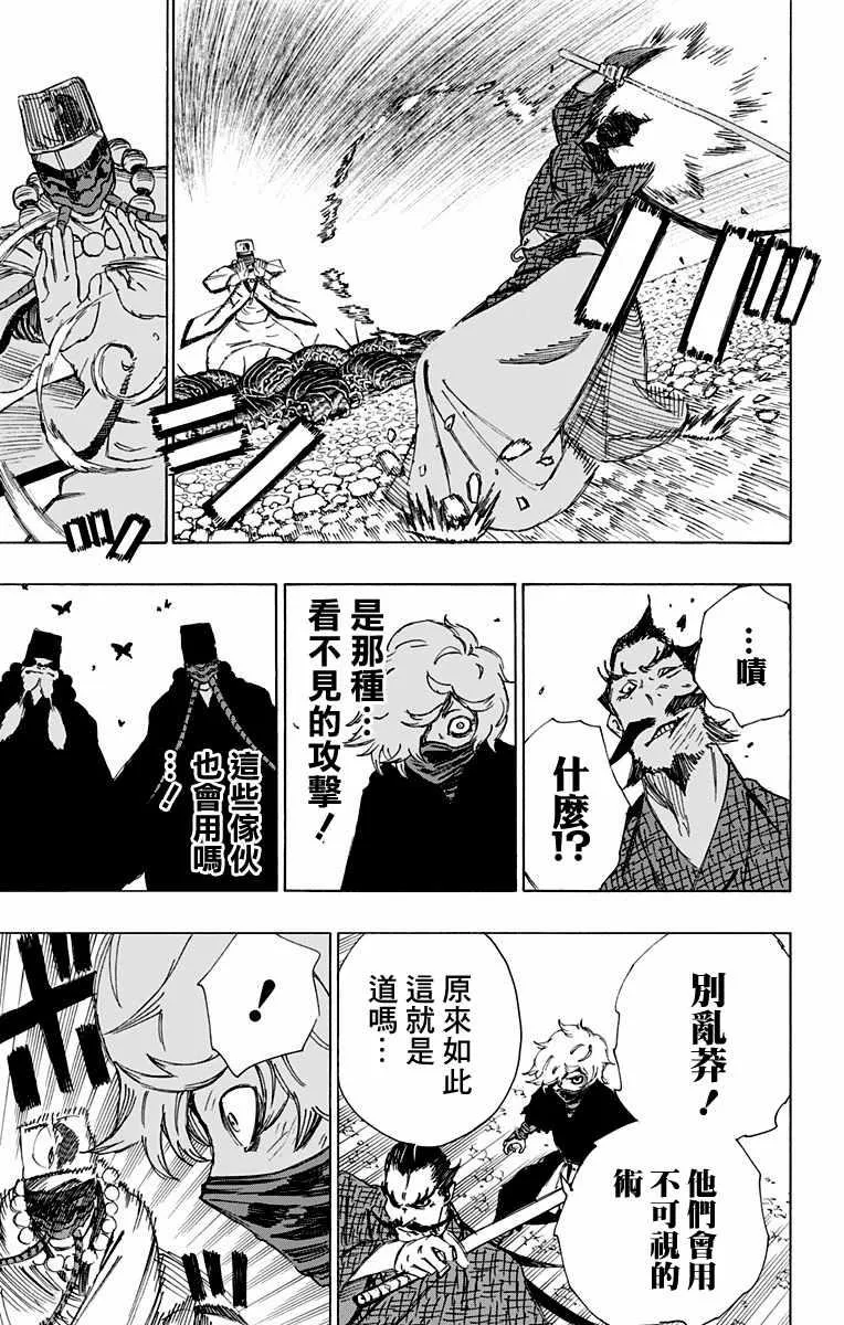 第33话 第3页