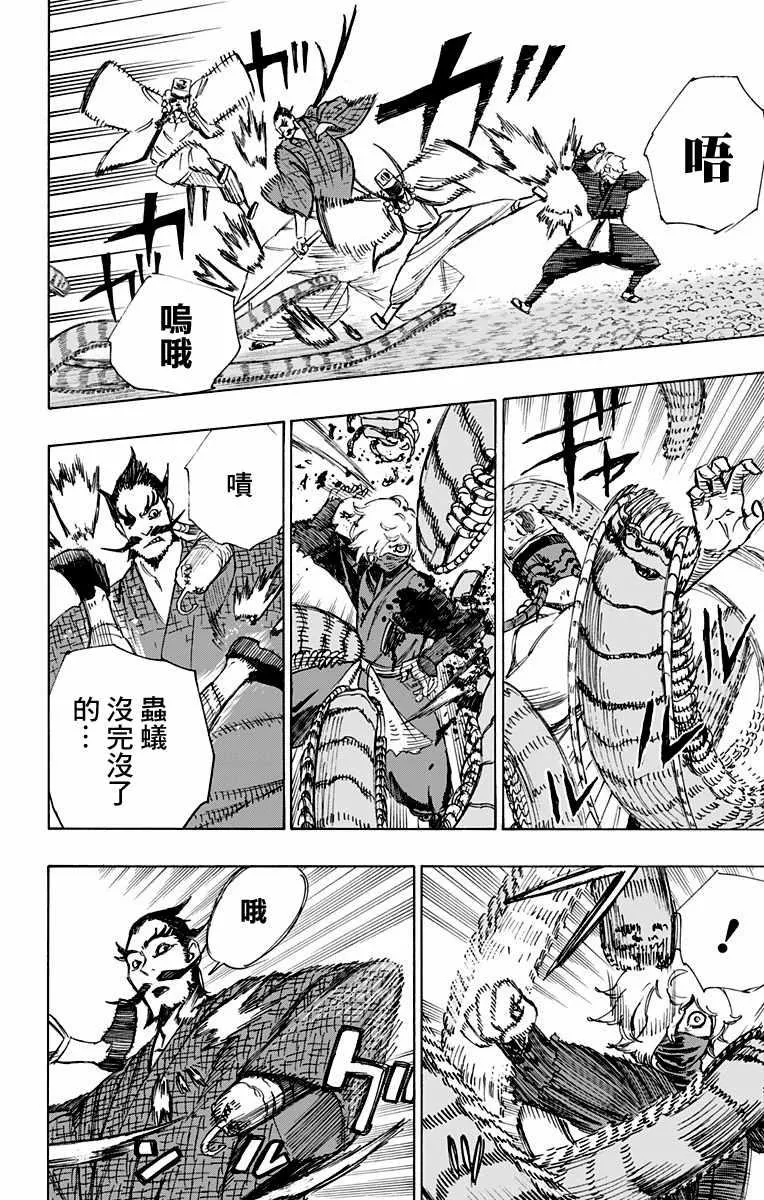第33话 第4页