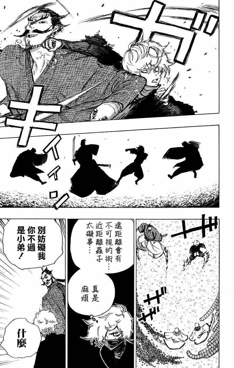 第33话 第5页