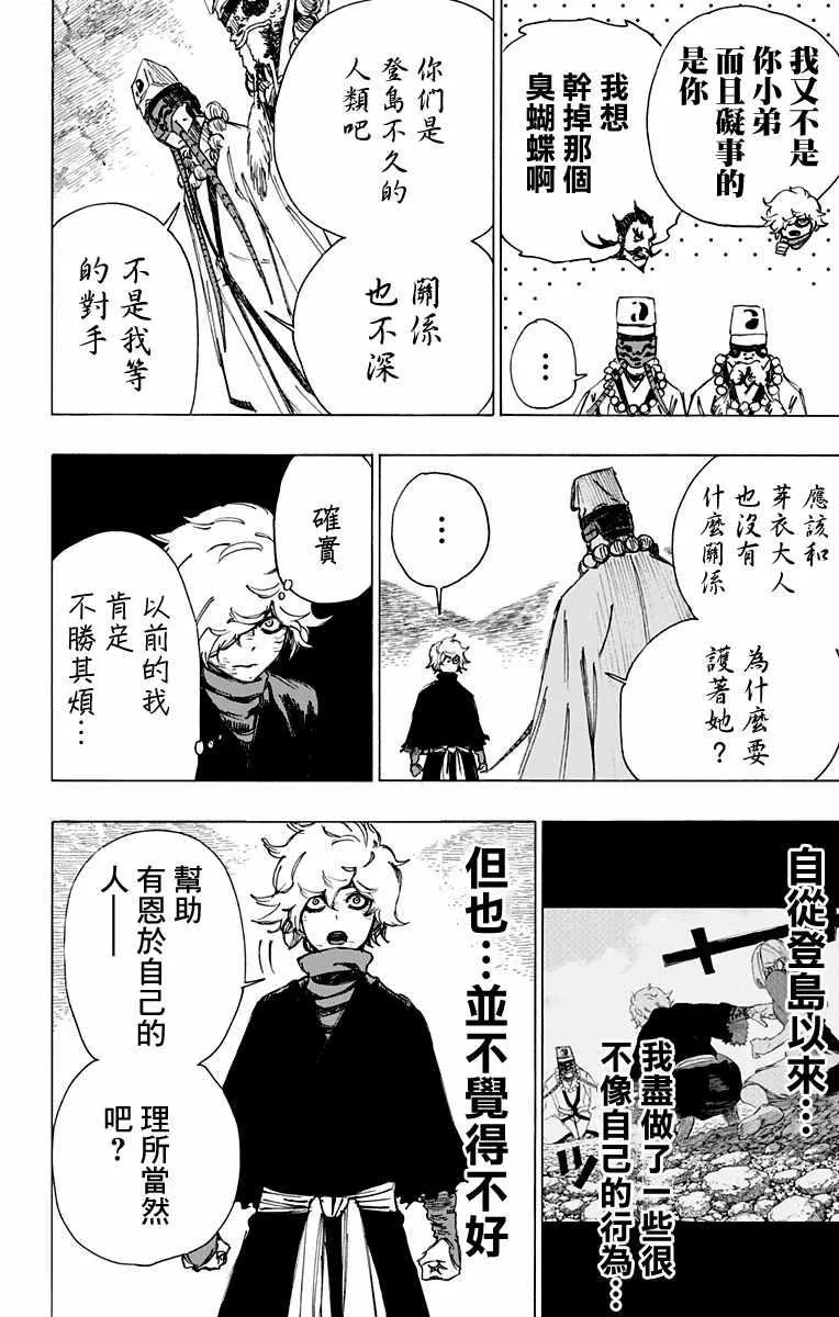 第33话 第6页