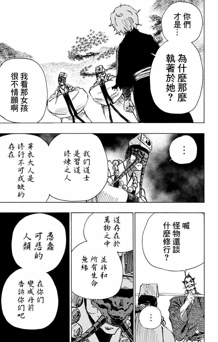 第33话 第7页