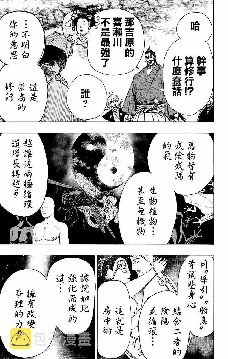 第33话 第9页