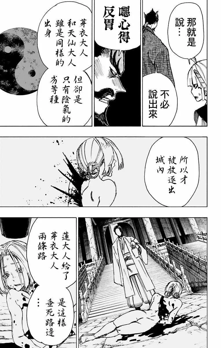 第33话 第13页