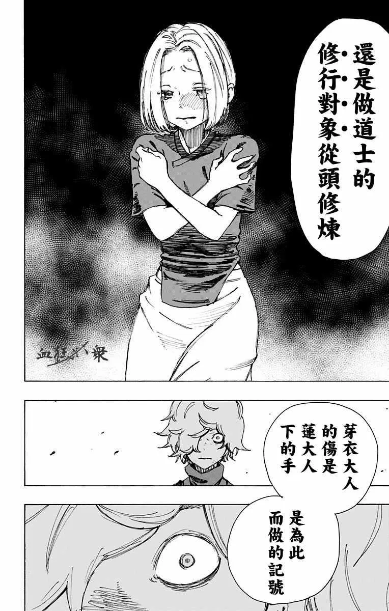 第33话 第14页