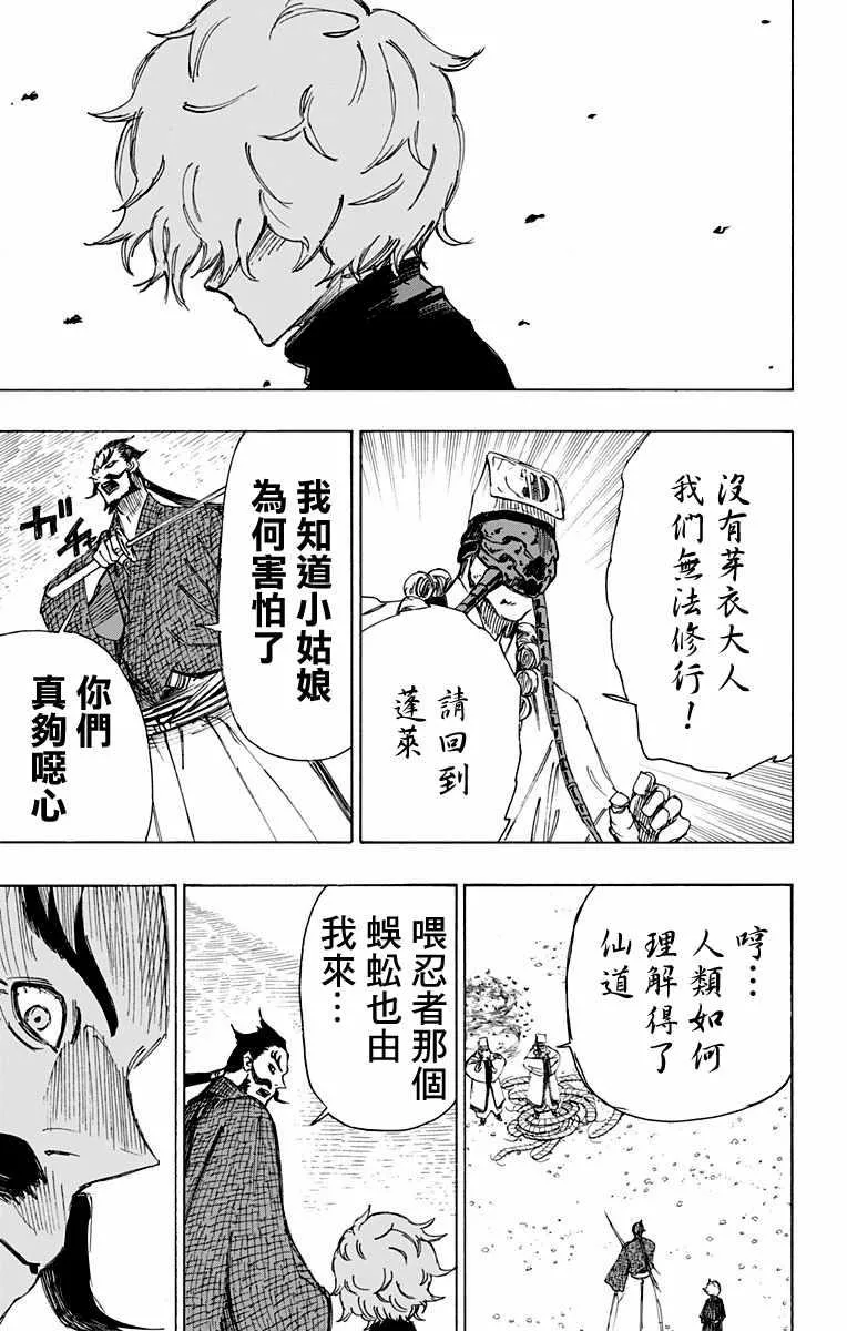 第33话 第15页
