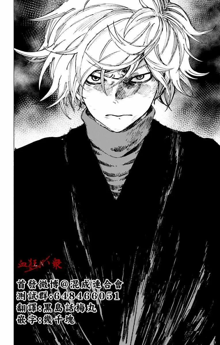 第33话 第16页