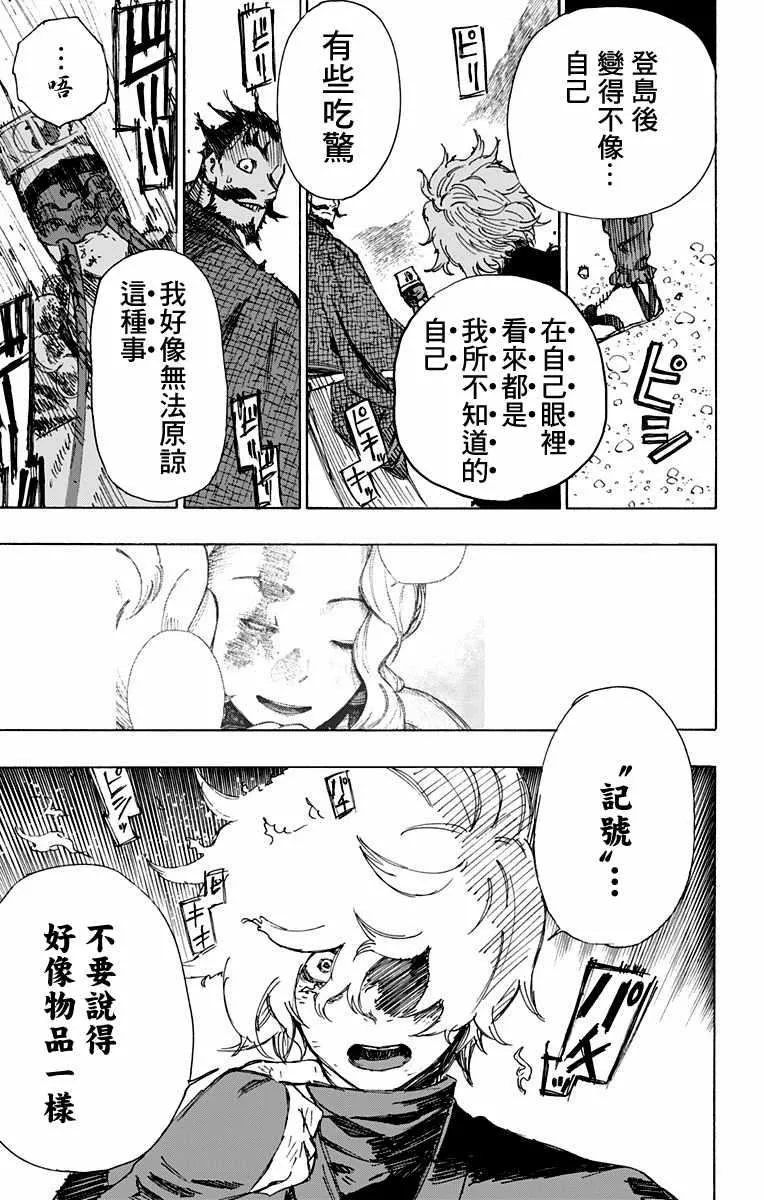 第33话 第17页
