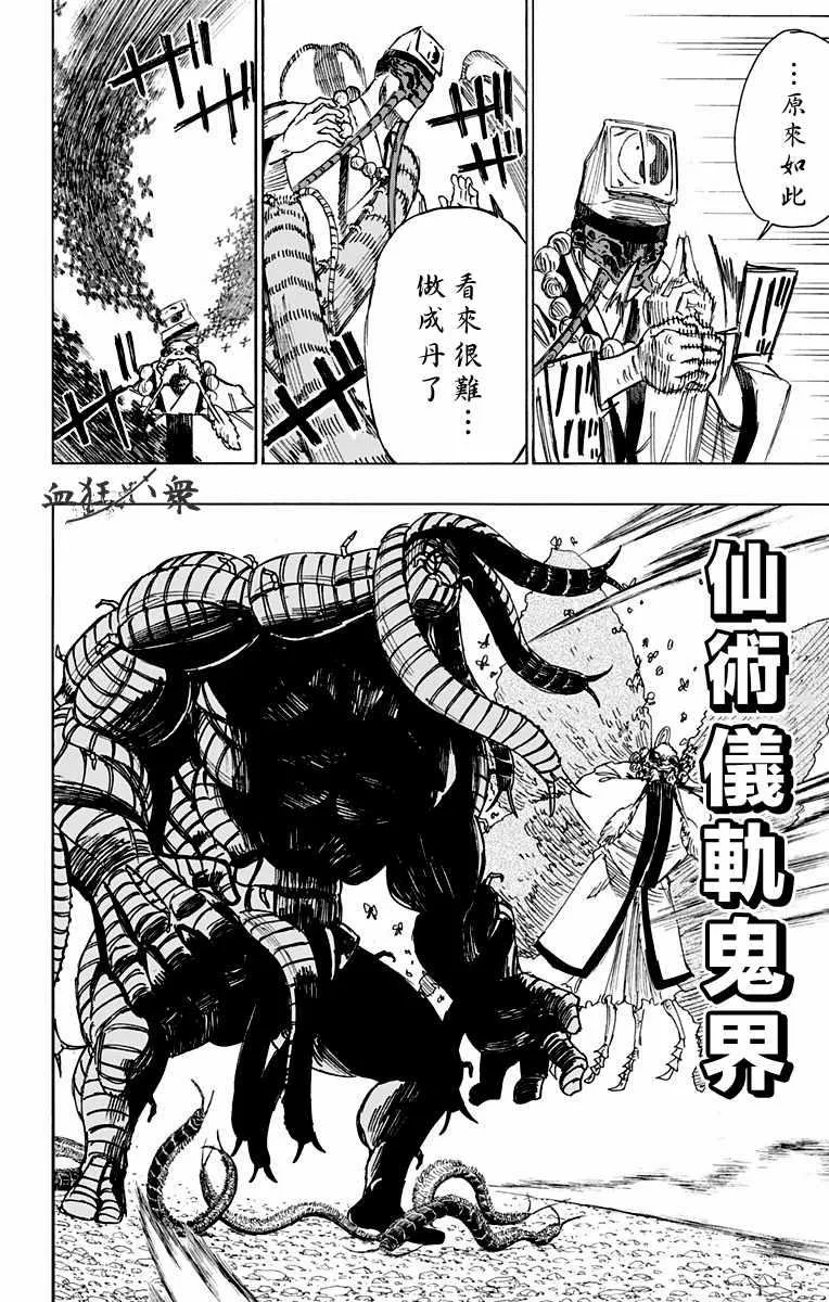第33话 第18页