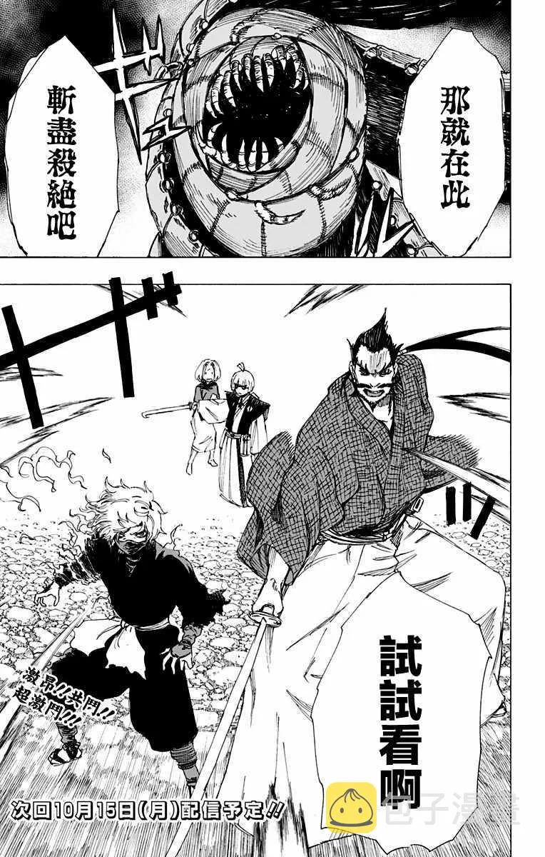 第33话 第19页