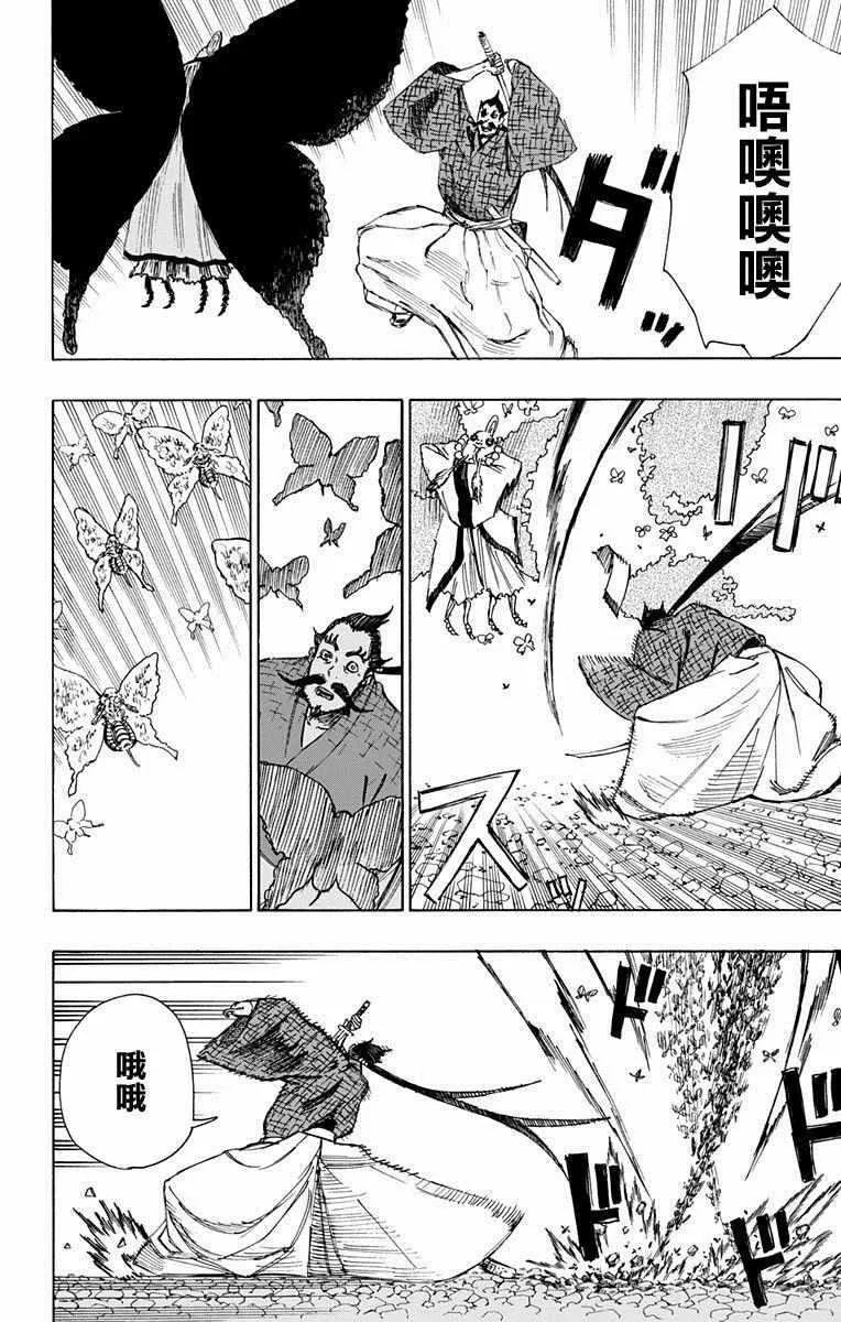 第34话 第2页