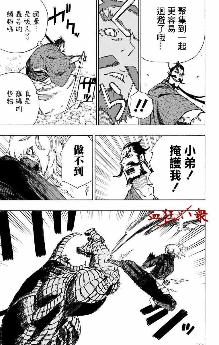 第34话 第3页
