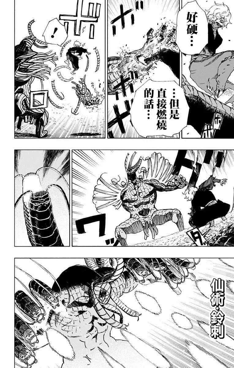 第34话 第4页