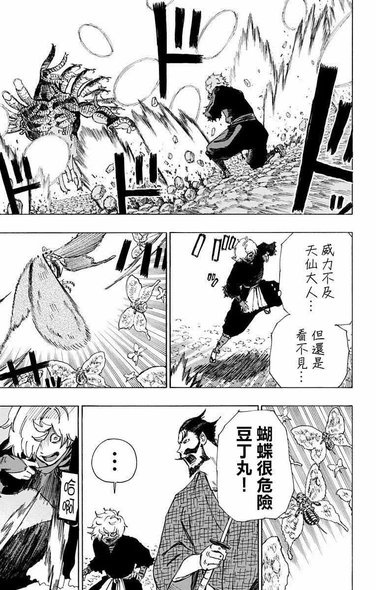 第34话 第5页