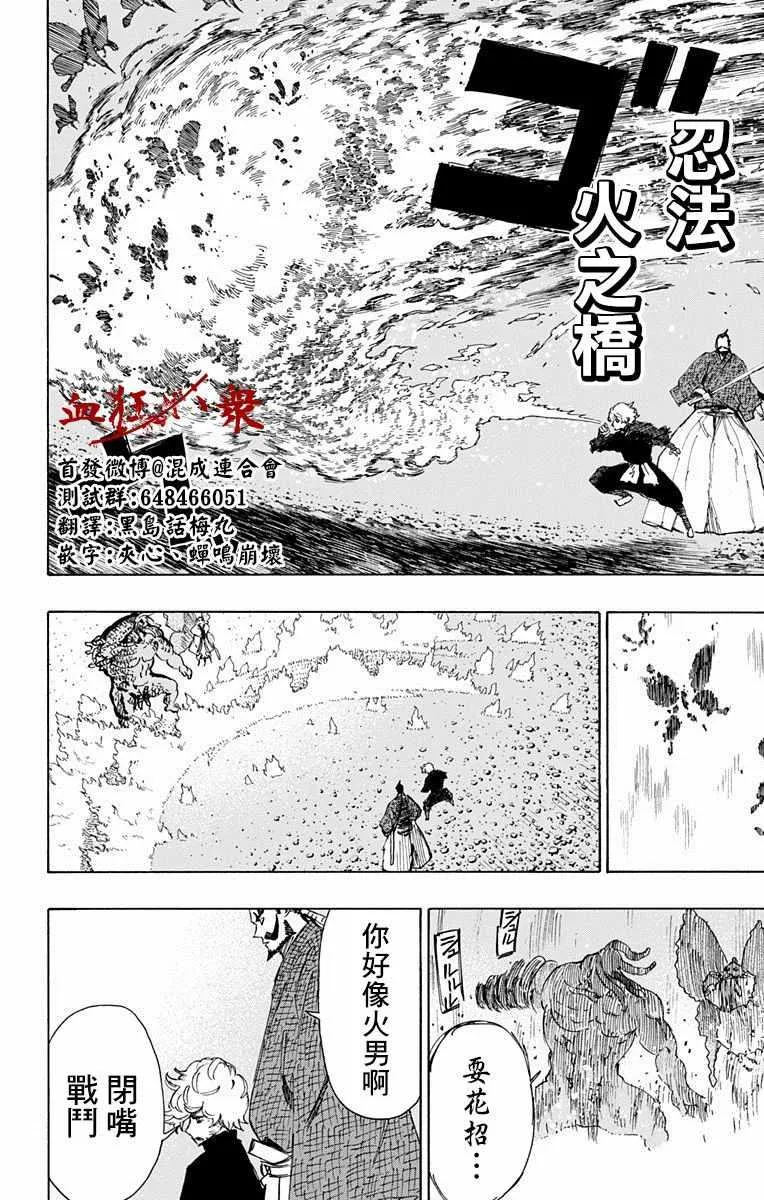 第34话 第6页