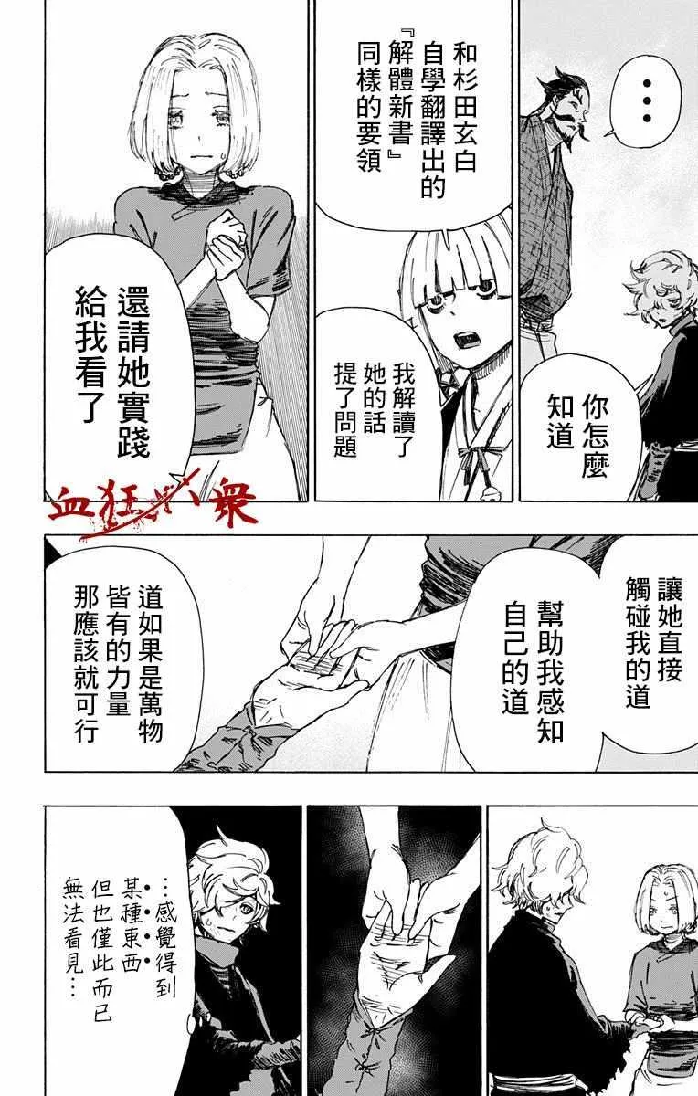 第34话 第8页