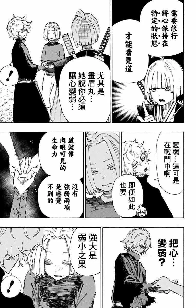 第34话 第9页