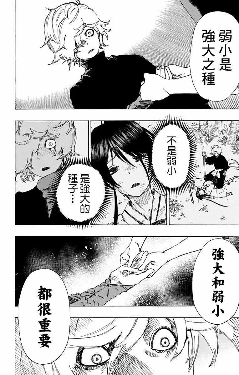 第34话 第10页