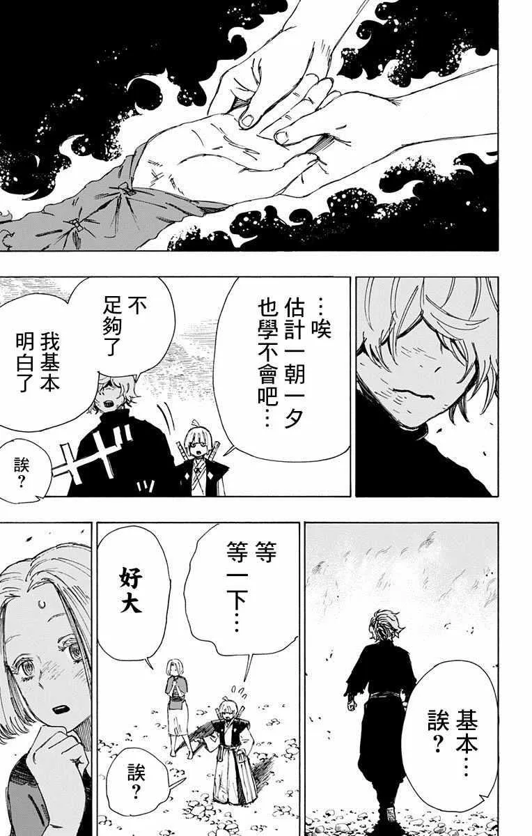 第34话 第11页
