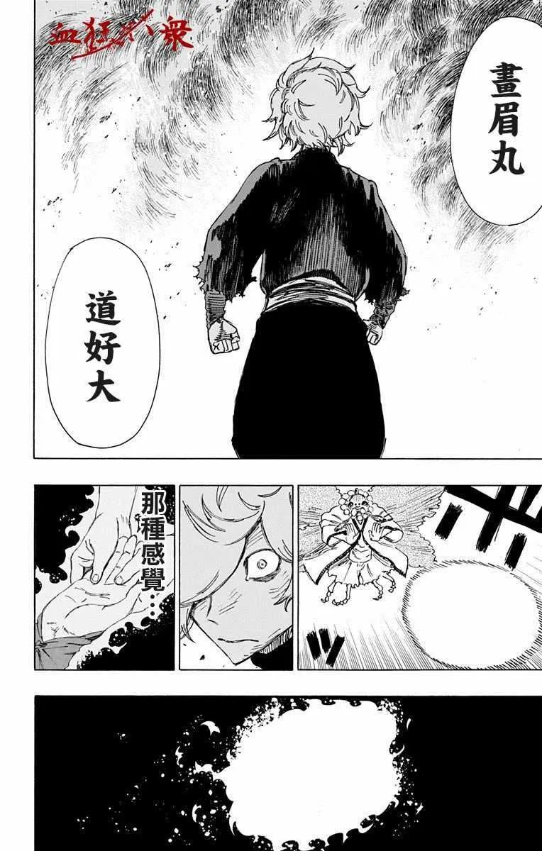 第34话 第12页