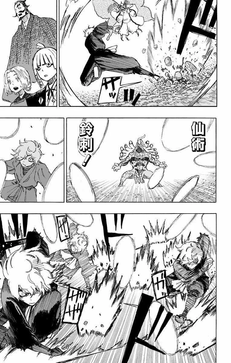 第34话 第13页