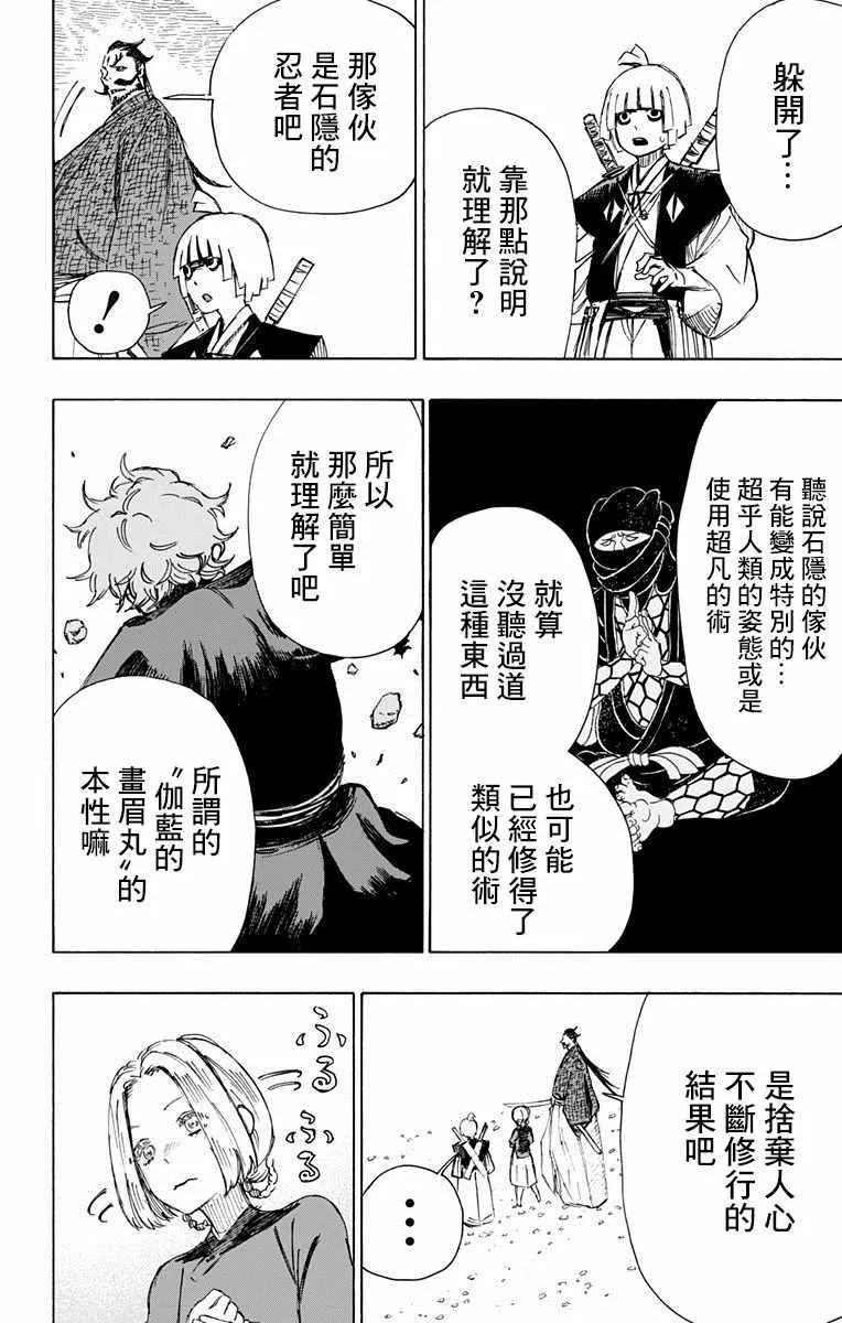 第34话 第14页