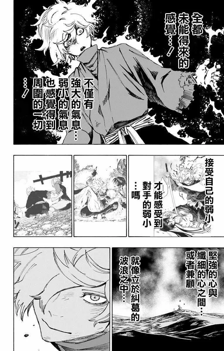第34话 第16页