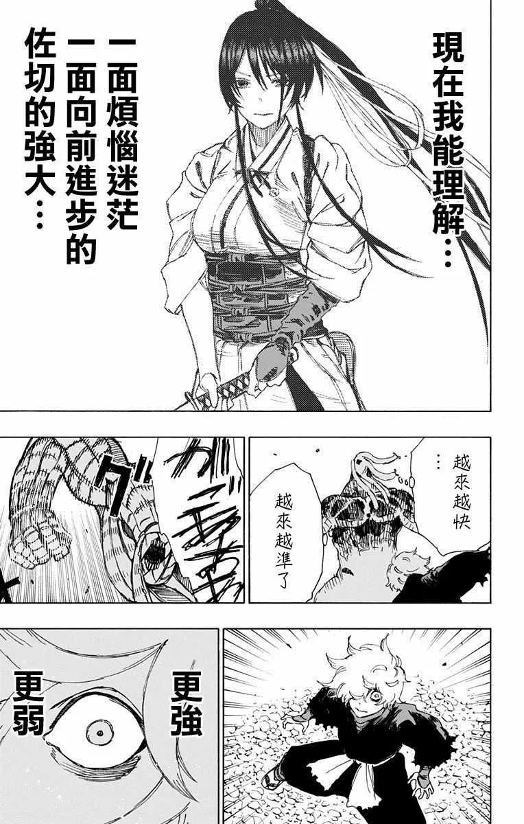第34话 第17页