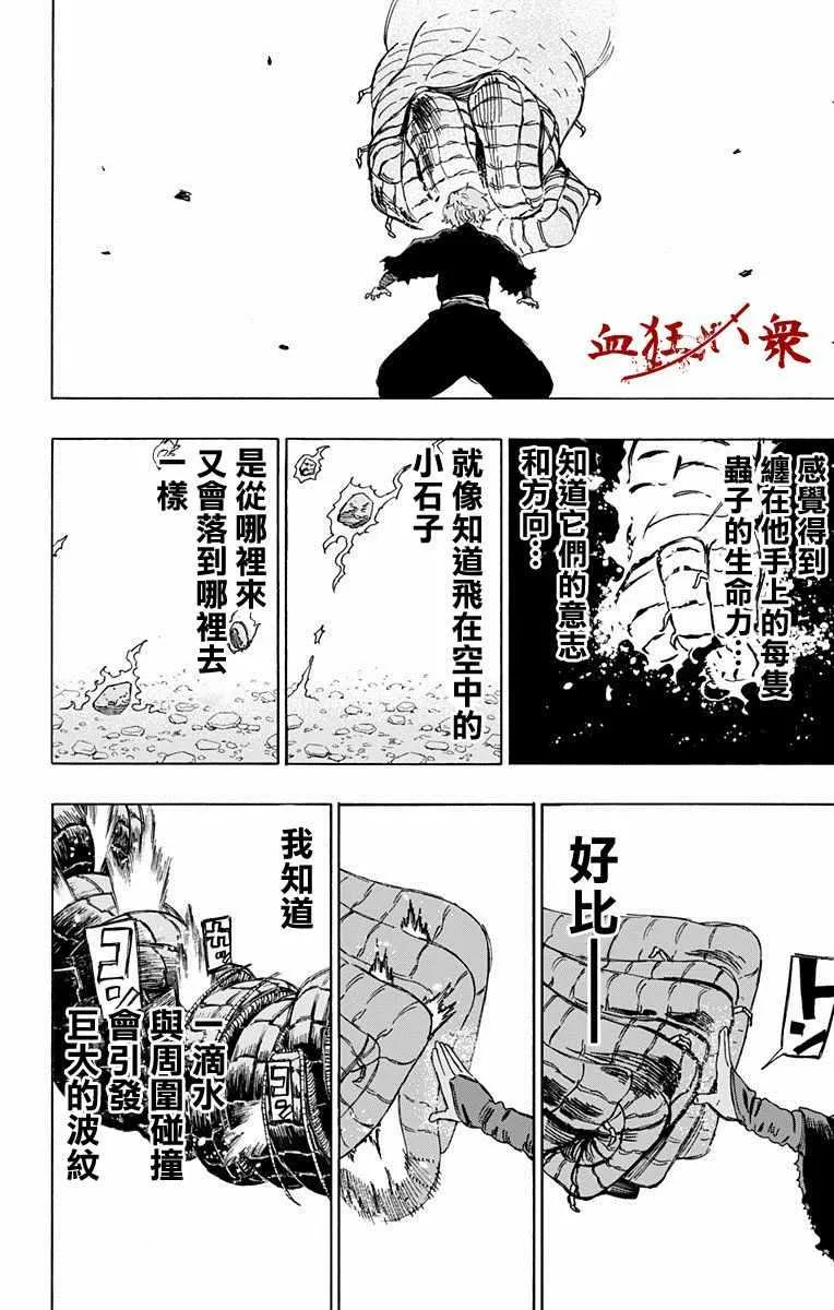 第34话 第18页
