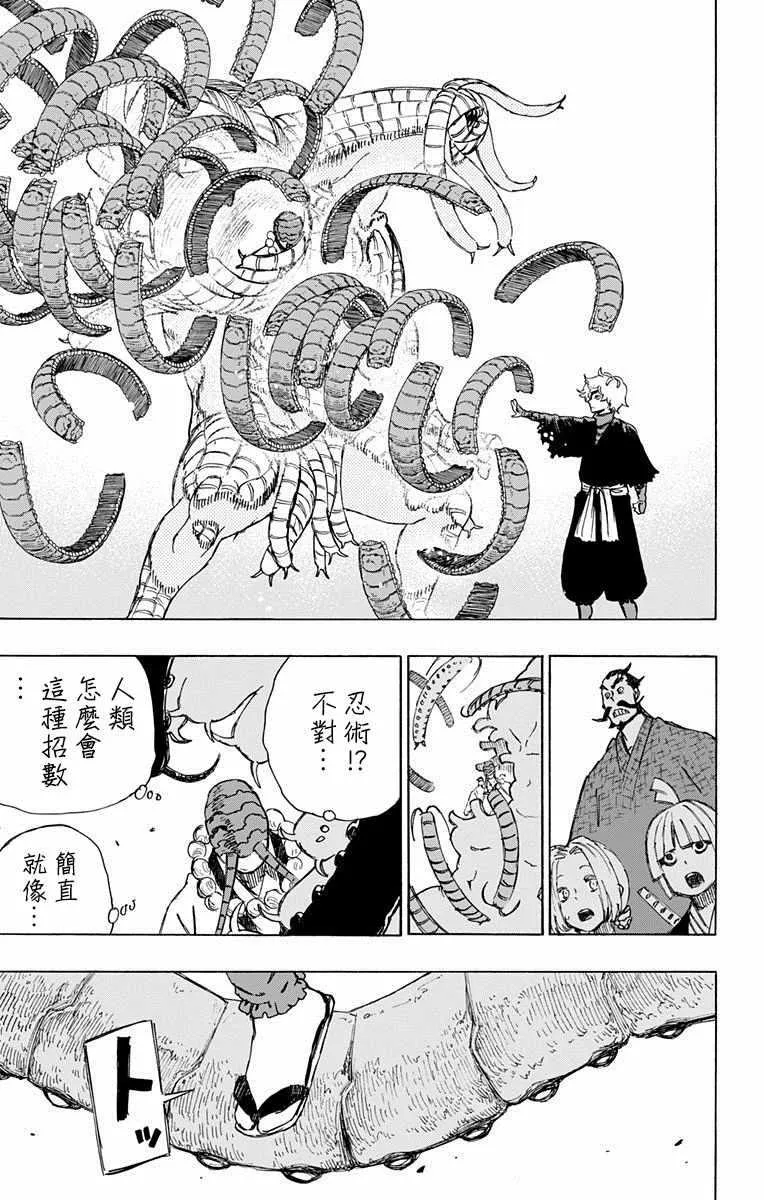 第34话 第19页
