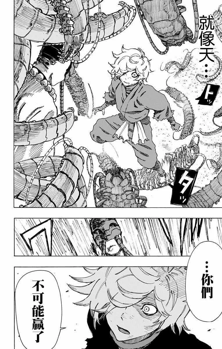 第34话 第20页