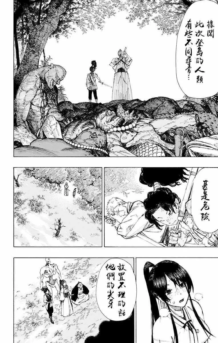 第35话 第2页