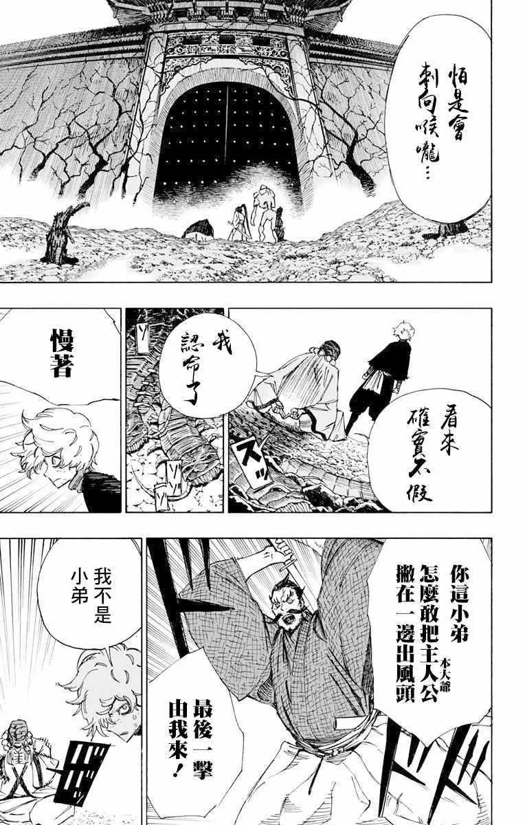 第35话 第3页