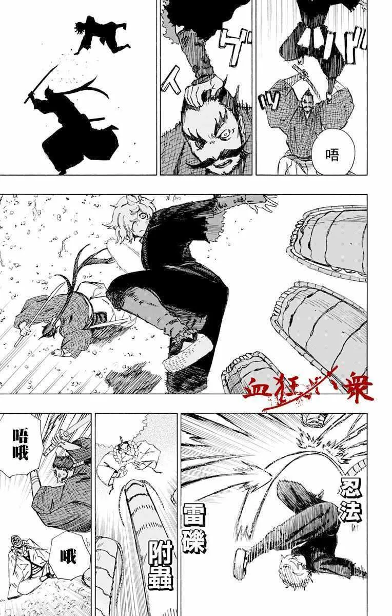 第35话 第5页