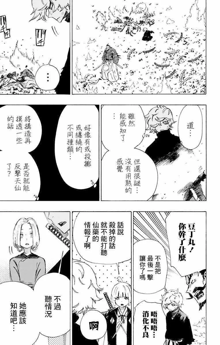 第35话 第7页