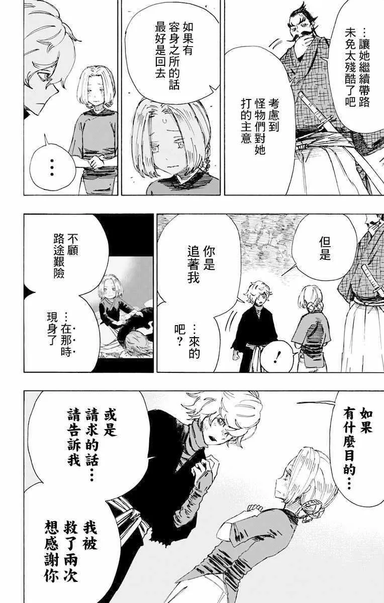 第35话 第8页