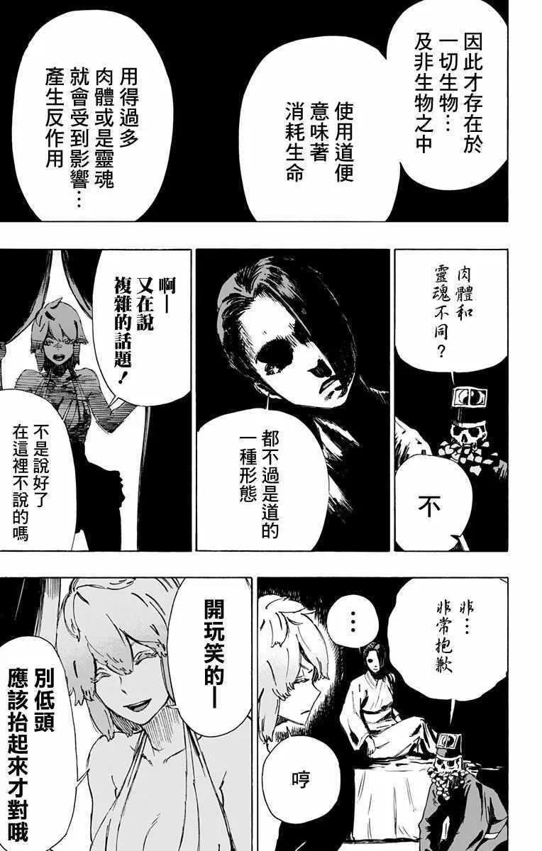 第35话 第11页