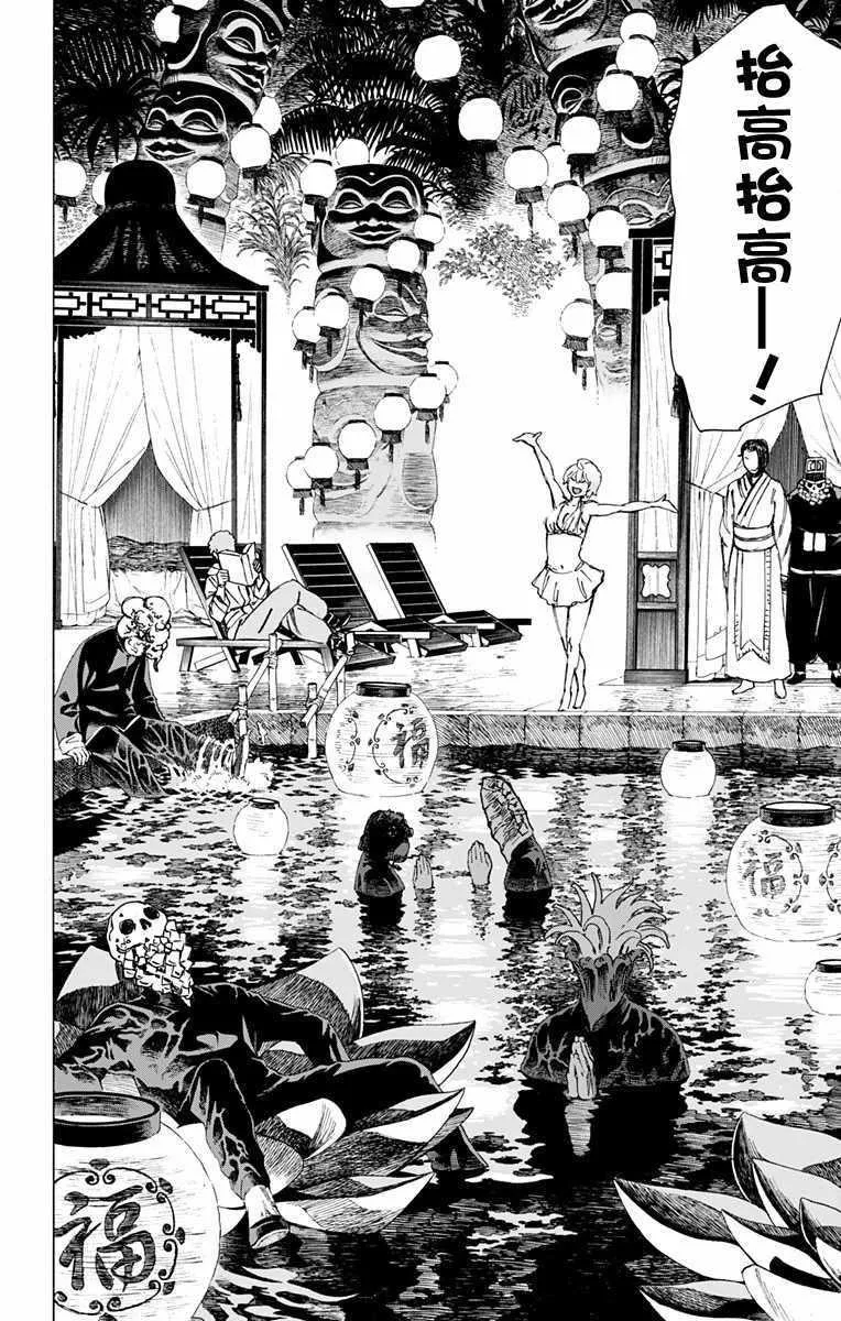 第35话 第12页