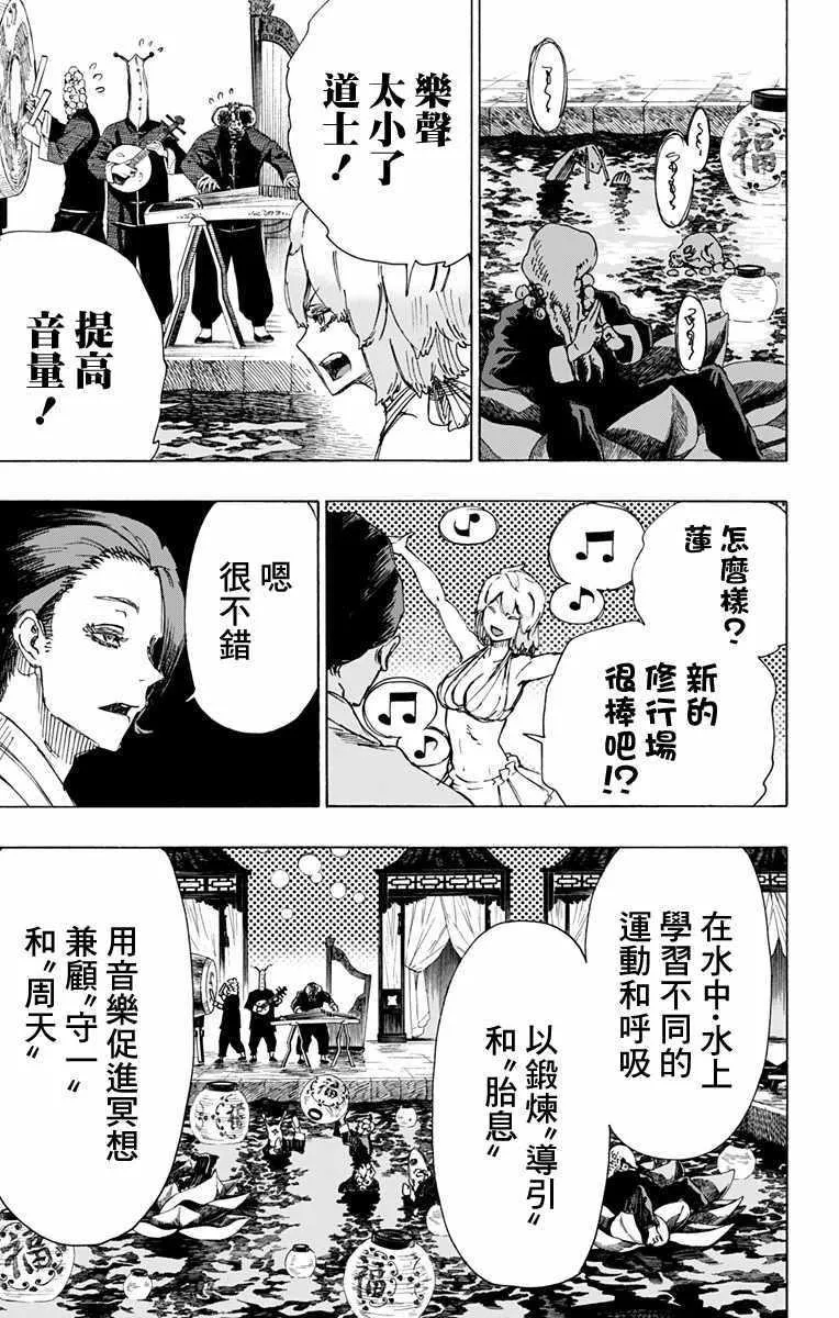 第35话 第13页