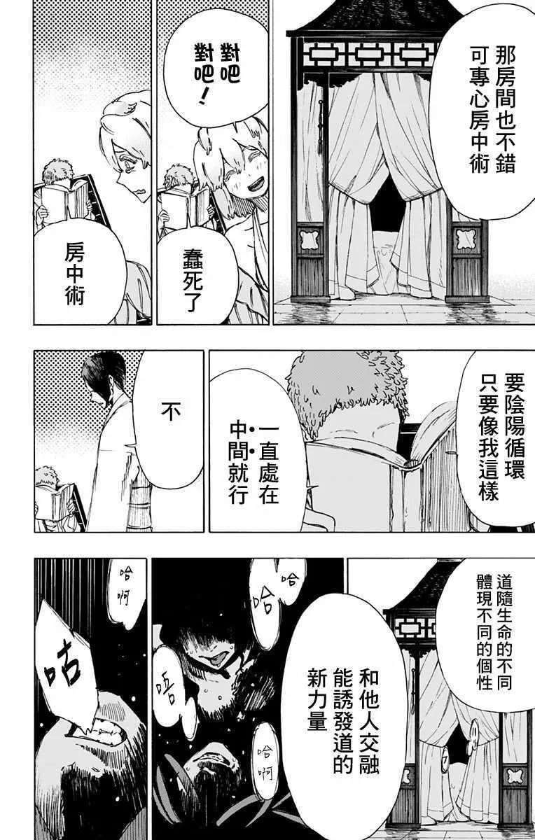 第35话 第14页