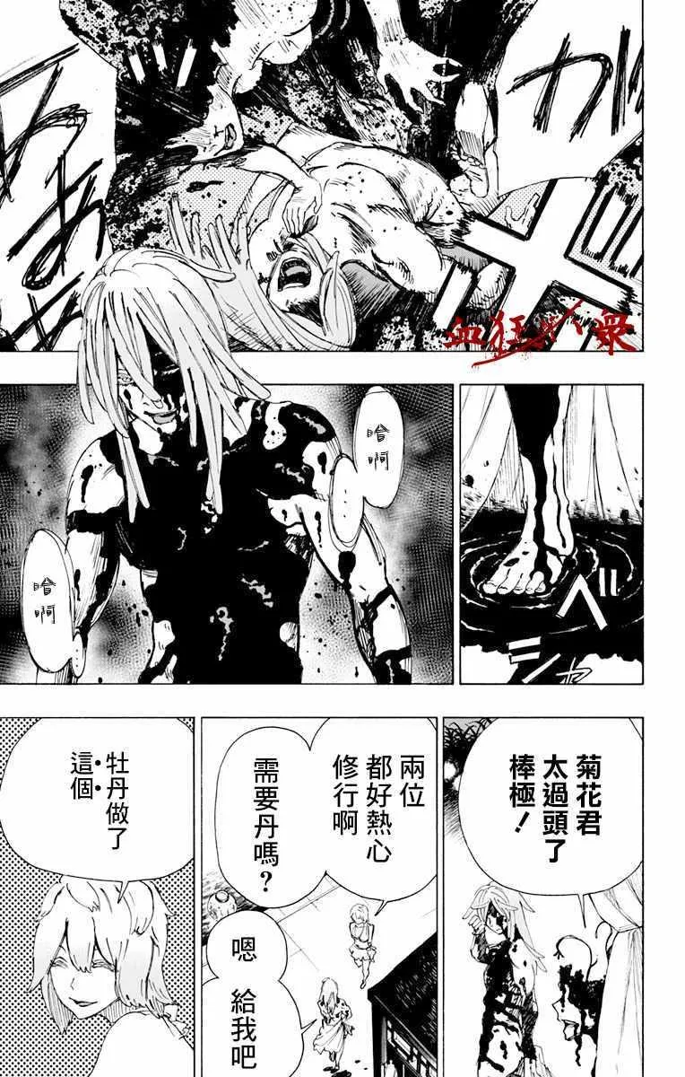 第35话 第15页