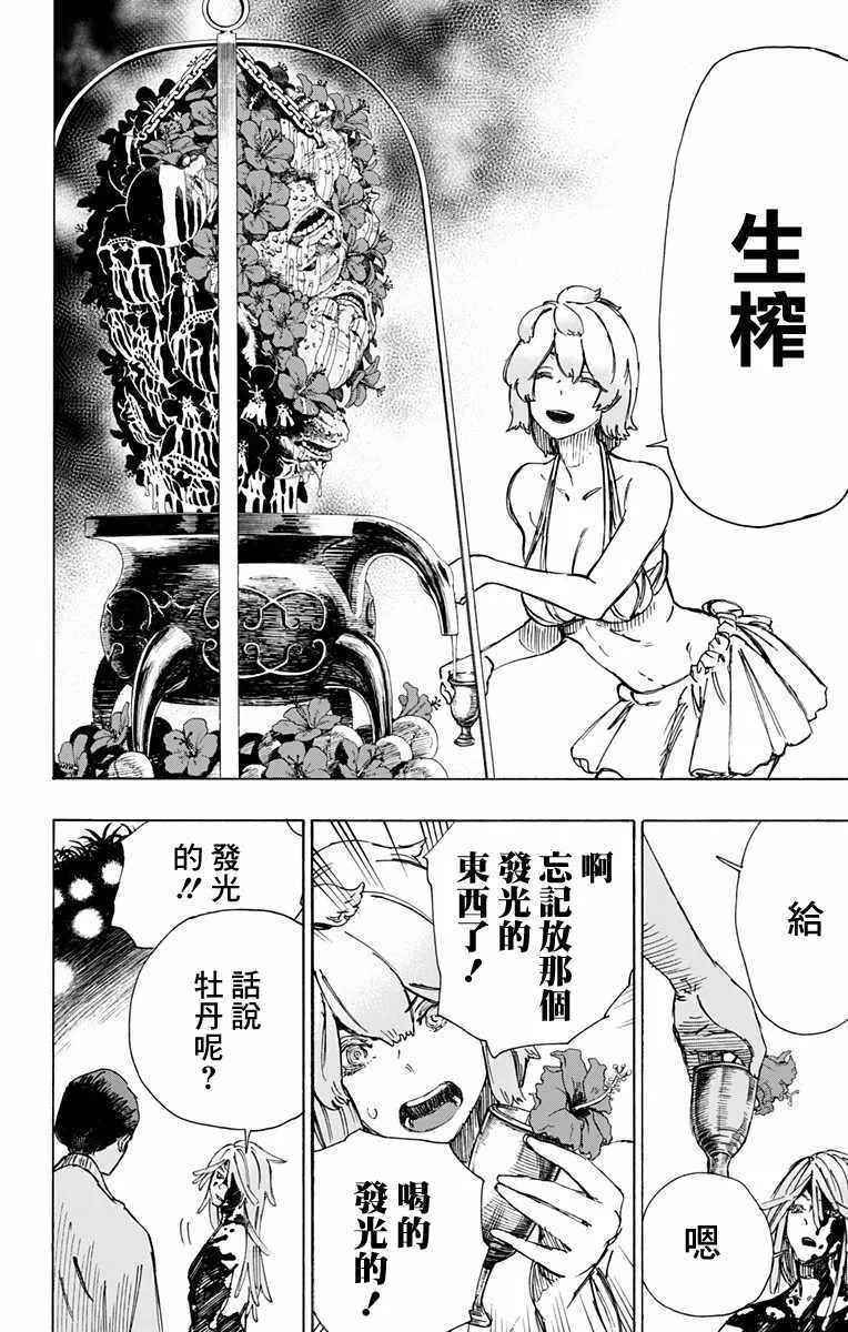 第35话 第16页