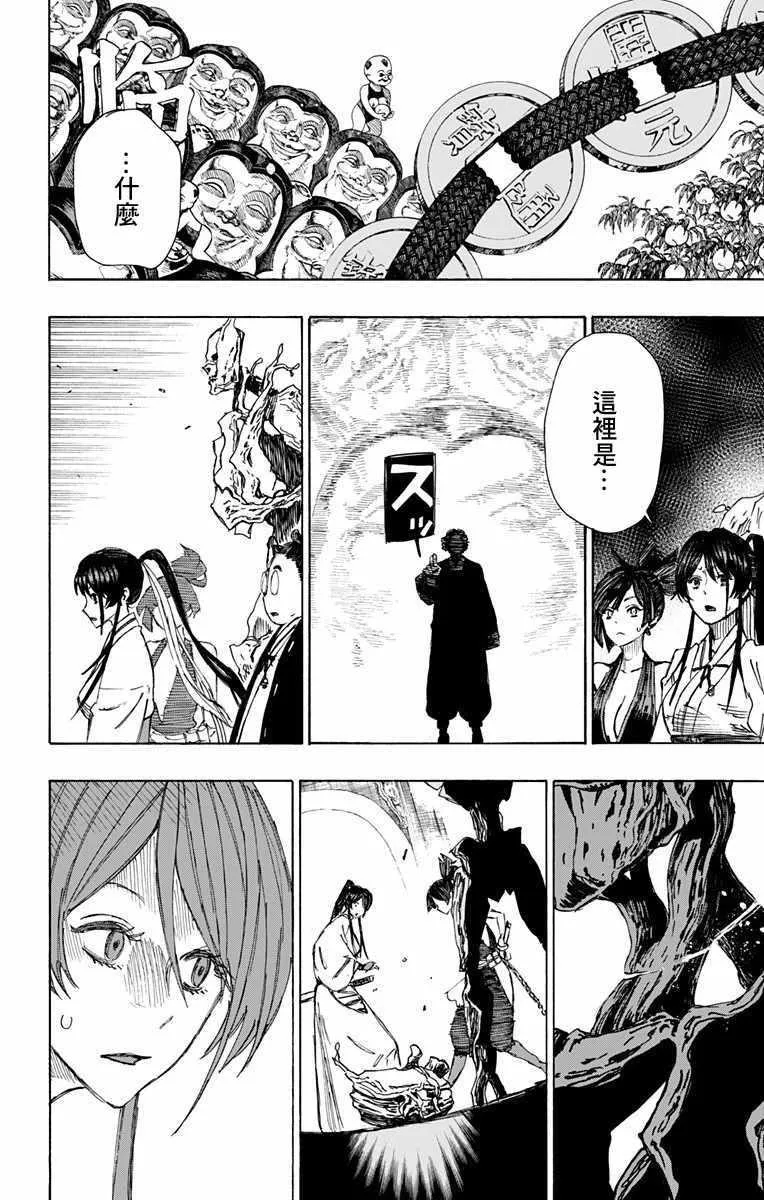 第35话 第19页